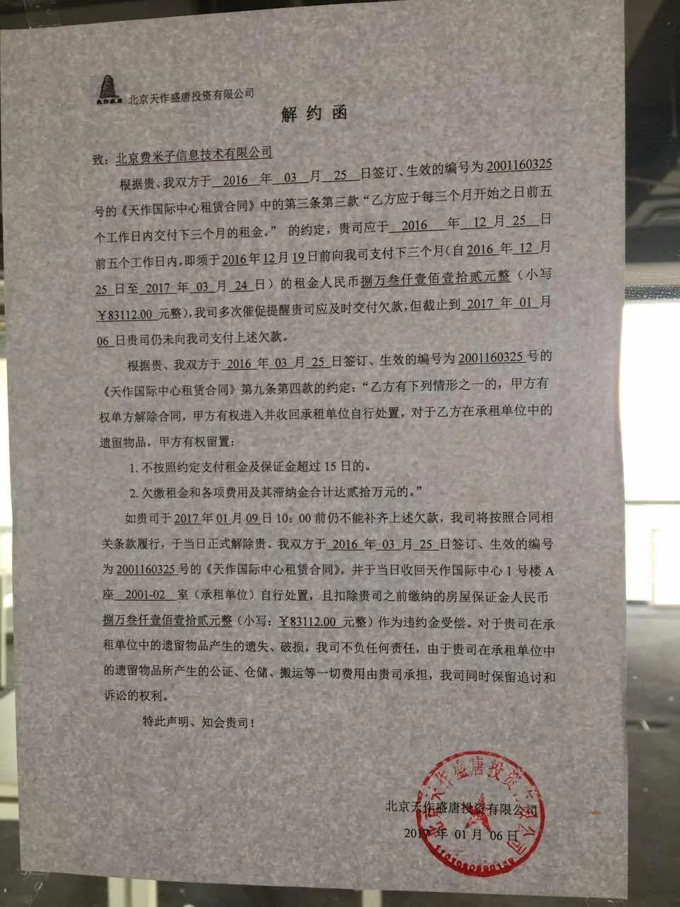 估值5亿的光圈直播倒闭 留下300万欠薪和失联的CEO