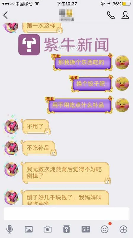 贫困生贷十几万打赏主播订燕窝 父母在家吃低保