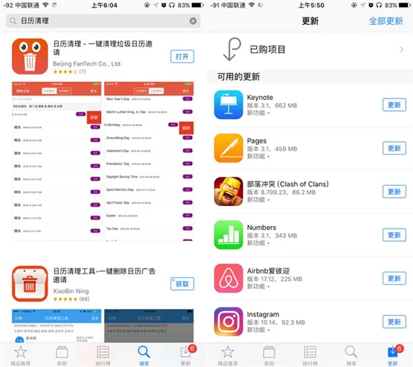 升级很值得！iOS10.3正式版体验：根治骚扰日历