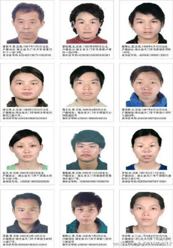 湖北警方通缉82名电信诈骗犯 16人来自同一乡镇