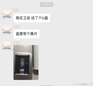 老司机！卫龙辣条也搞起“色情”网站了