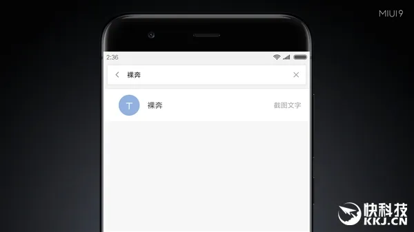 可能是最快安卓！MIUI 9正式发布：卡顿拜拜