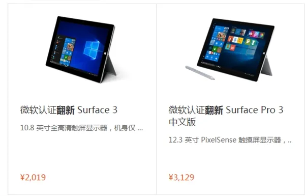 2019元起！微软官方认证翻新Surface上架：买么？