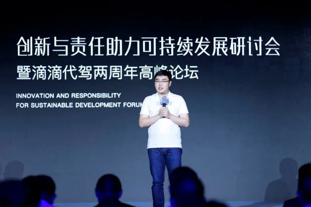 程维：中国成为全球交通智能化创新前沿
