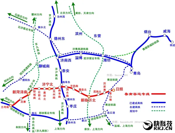 山东人自己玩！鲁南高铁正式开工