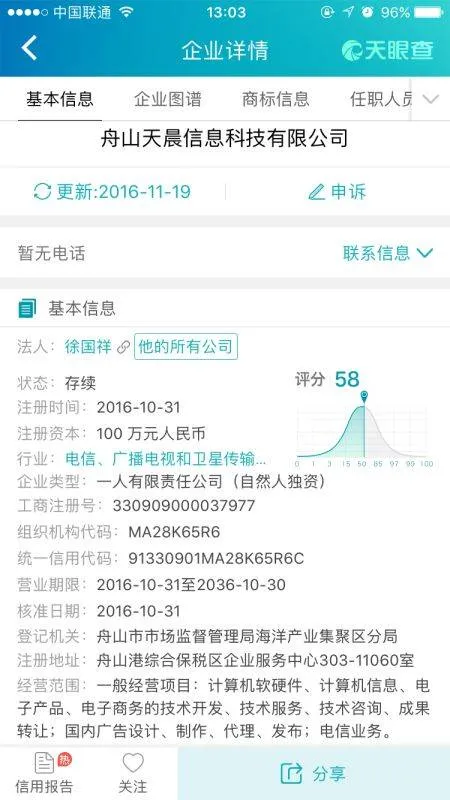 网易一元夺宝欲“退场”，下架多数商品，推广竞品