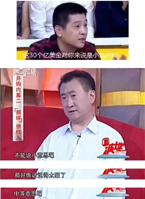 王健林早年言论被挖出：30亿美元算“中等意思”