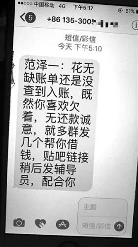 大学生深陷校园贷溺亡 生前被“欠”下13万余元