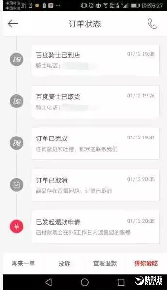 投诉迟到送餐员：一开门恶心死了