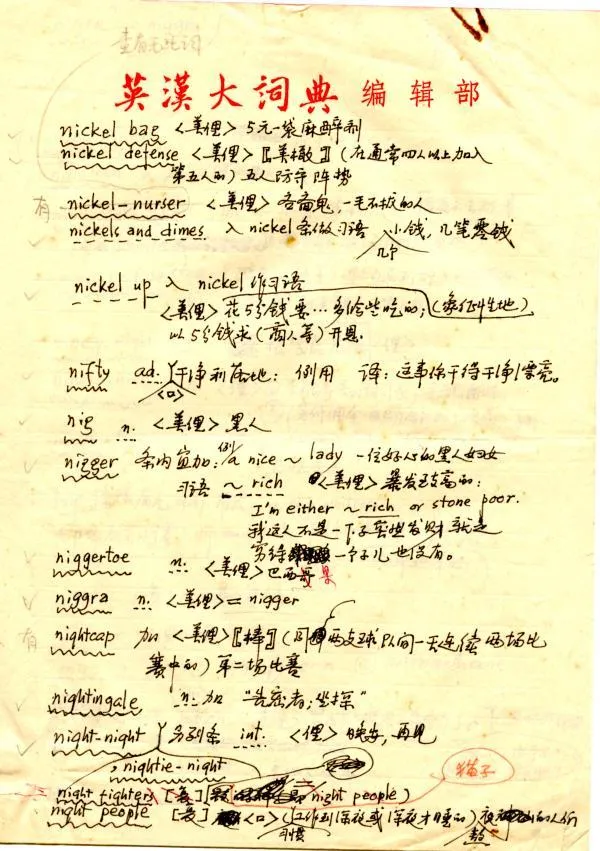 复旦教授、《英汉大词典》前主编陆谷孙去世：享年76岁