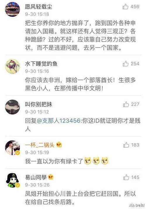 凤姐自称拿美绿卡无望 微博求助移民澳洲