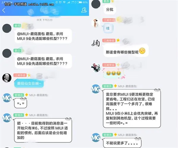 这究竟是一个怎样的系统 MIUI 9发布前瞻