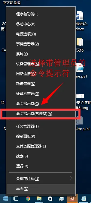 Win10系统隐藏ESP分区图文教程