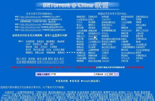 为何求种只给神秘代码？这才是真正的BT种子/磁链