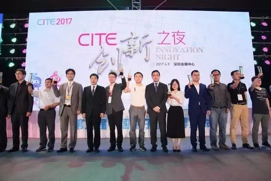 CITE 2017创新之夜：发布创新产品与应用榜单