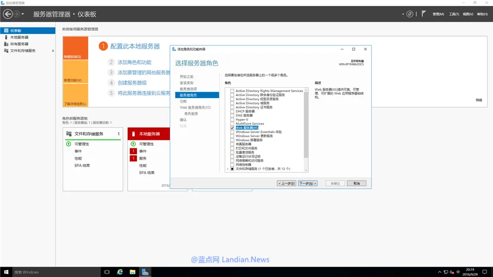 [多图]Windows Server 2016 简体中文版多图赏析