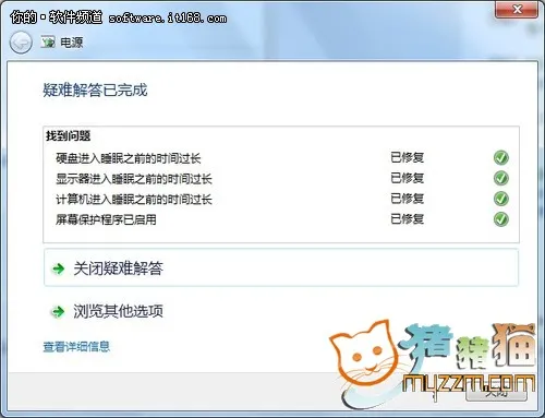 Win7系统和安全性维护技巧 运行更顺畅