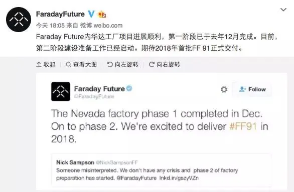 Faraday Future资金耗尽工厂停工？我们来聊聊真相