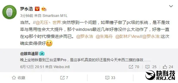 锤子做PC系统秒杀Windows？！罗永浩：当然