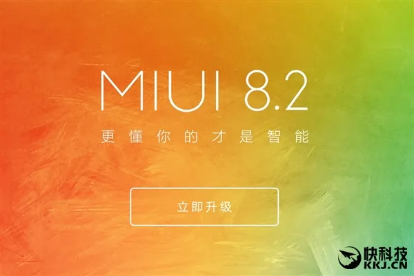 业界良心！MIUI 8.2升级列表公布：含小米2