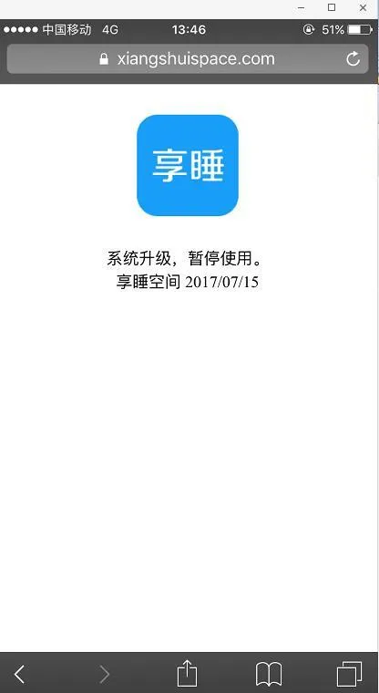 上海“共享床铺”暂停开放：恢复时间待定