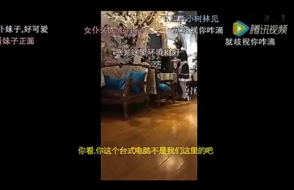 男子搬台式电脑咖啡厅看片与女仆撕X：结局太狗血