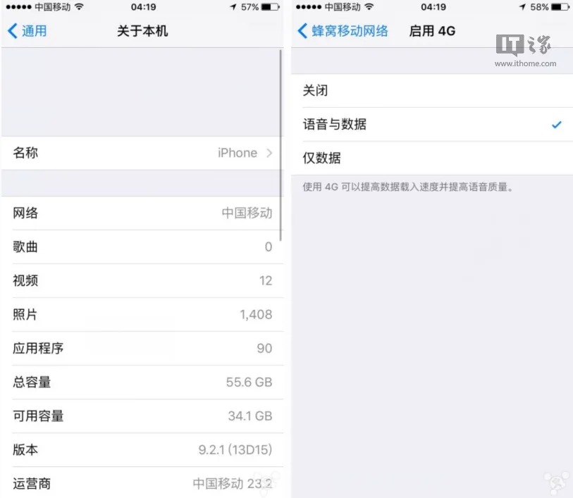 更新配置文件 苹果iPhone6/6s正式支持VoLTE技术