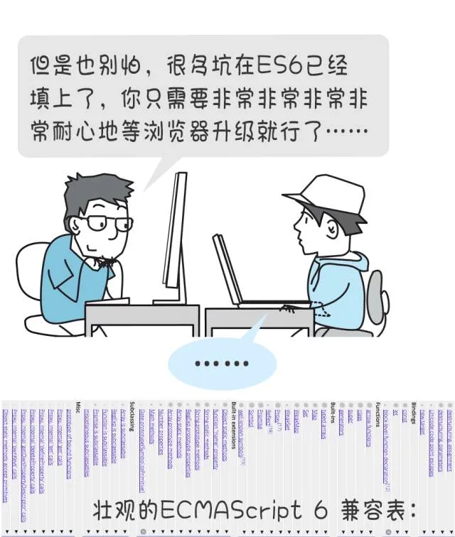 部落图鉴之JavaScript：你可以赞扬批评嘲讽它，但却无法忽略