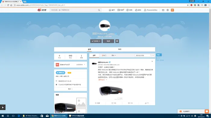 微软HoloLens开通官方微博微信，做好进入中国市场的准备