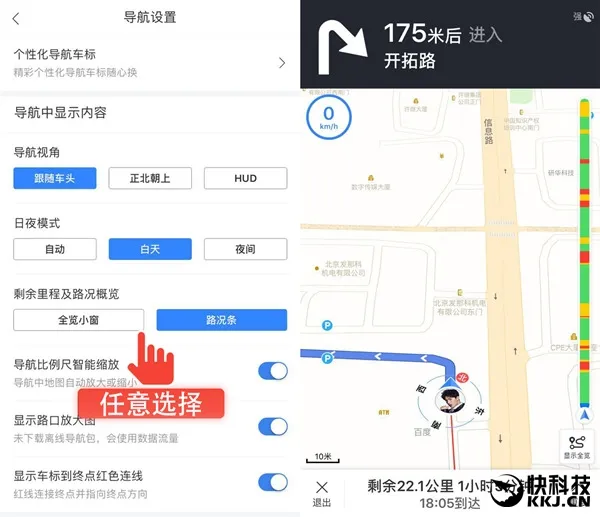 百度地图10.0更新详解：看完忍不住要升级！