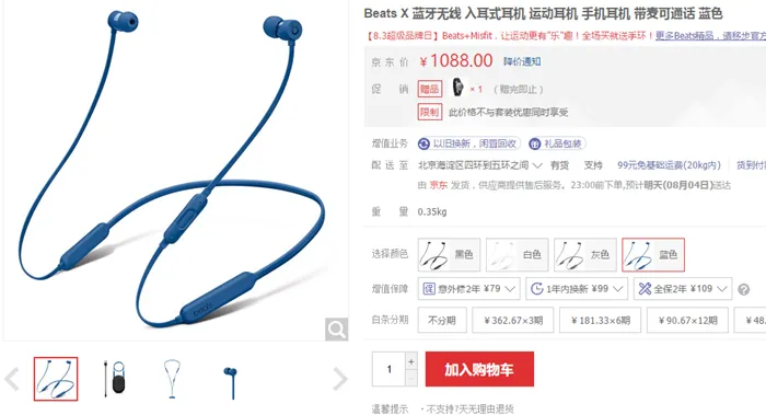 每日超值推荐：589元Beats X，3999元微星GTX 1080