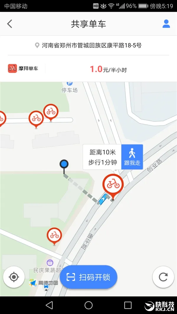 摩拜单车正式入驻高德地图！全程步行+骑行导航