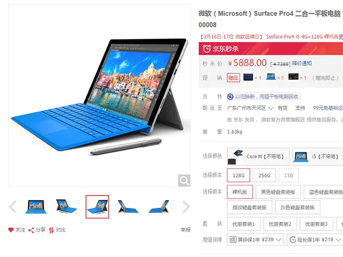 每日超值推荐：Surface Pro4平板5888元，耕升GTX 1070显卡2599元