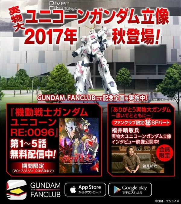 日本宣布再造一架1：1高达：RX-0独角兽！