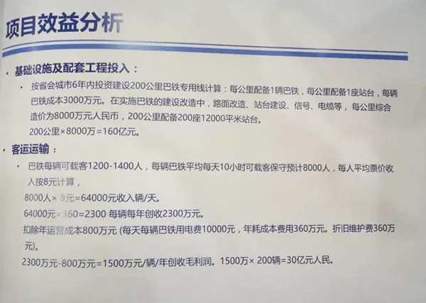 惊天大骗局？巴铁坚称下周一要在秦皇岛试运行