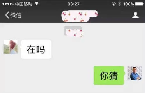 微信上被问“在吗”时，你可有不爽？