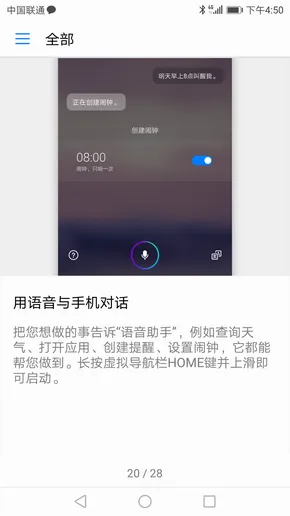 HUAWEI nova 2实用功能揭秘