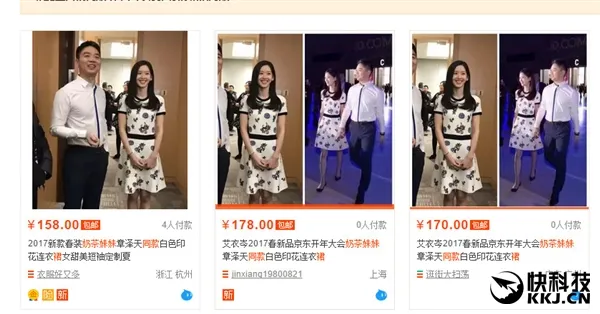 奶茶妹妹一条裙子4万元 凤姐：20元淘宝买同款