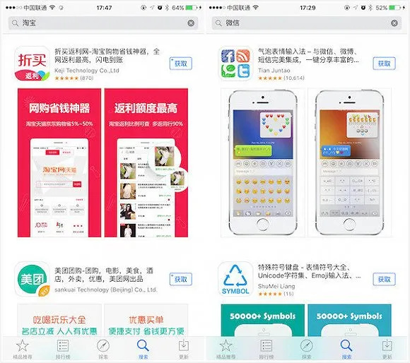 微信、微博、淘宝统统搜不到，苹果App Store又抽风了