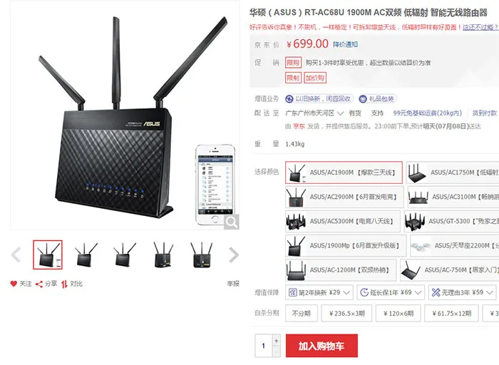 每日超值推荐：华硕AC68U路由699元，先马500W金牌电源269元