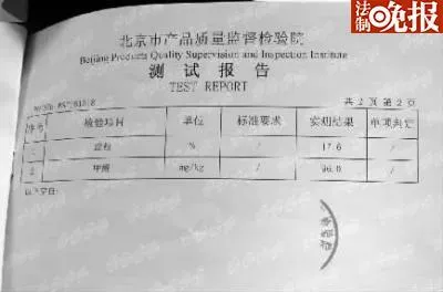 北京多次查获鱿鱼丝含甲醛：易致癌