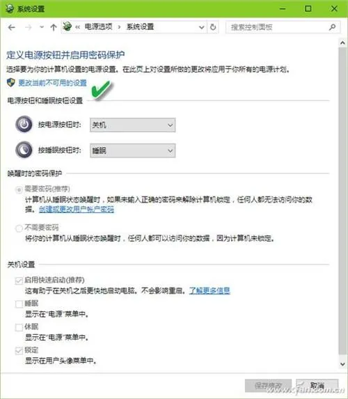 你真的知道Win 10中注销、睡眠、休眠的区别么？