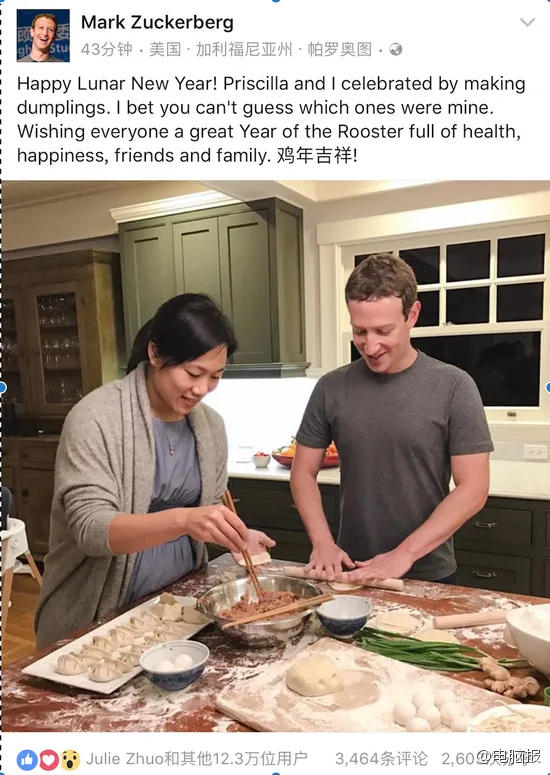 Facebook CEO扎克伯格与妻子包饺子庆祝鸡年