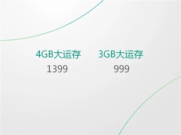 中兴小鲜5发布：对称双摄/999元起