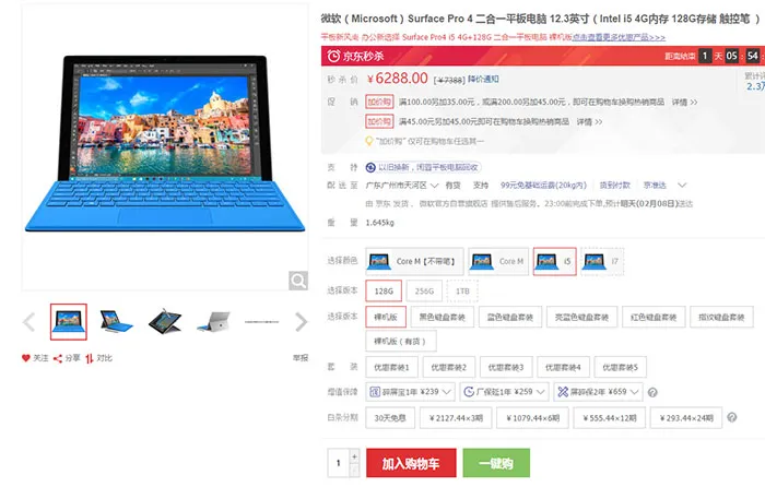 每日超值推荐：迪兰RX 460 4G显卡799元，Surface Pro 4特价6288元