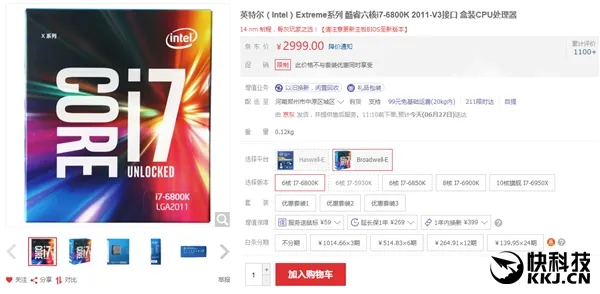 微星X99主板空前优惠！白送2999元顶级六核i7-6800K