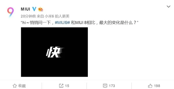 MIUI9最大变化是啥？能做到这个字我服