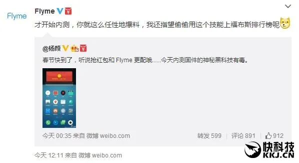 煤油沸腾！魅族Flyme新功能：一键抢红包