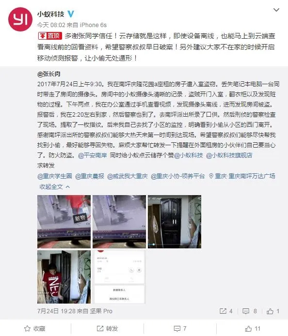 为什么要选带云存储的摄像机？看这倒霉小偷就知道了