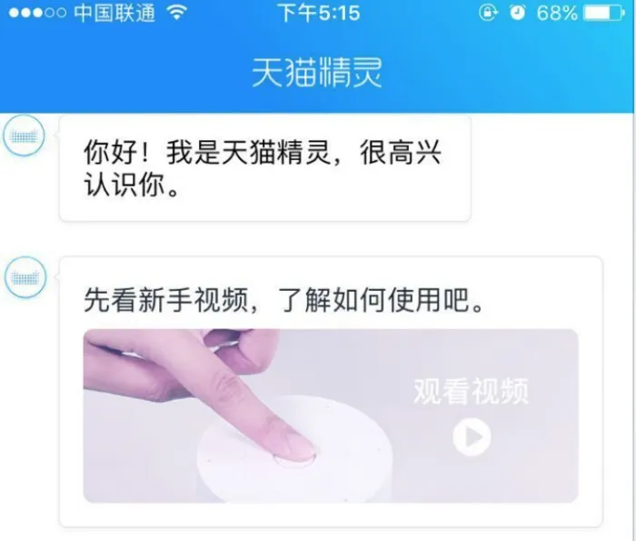 10张图带你快速评测天猫精灵X1